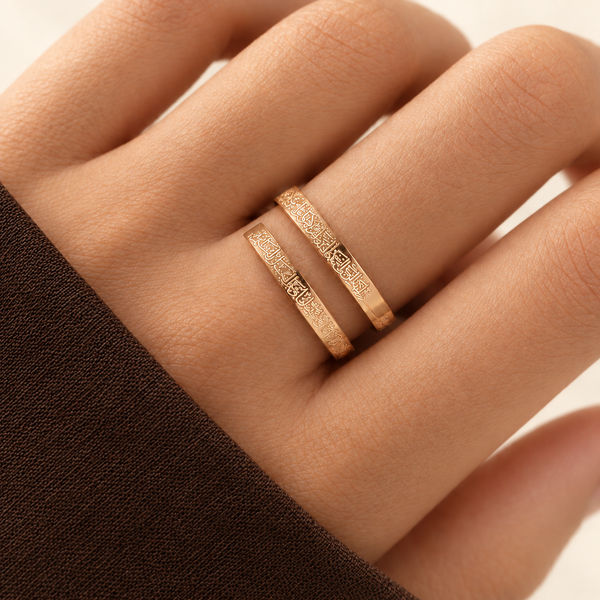 Ayatul Kursi Spiral Ring